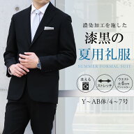 礼服 メンズ 夏用 喪服 サマーフォーマル 大きいサイズ 濃染加工 サマーフォーマルスーツ 葬式 結婚式 ア…
