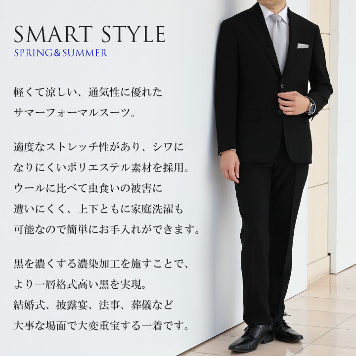楽天市場】礼服 メンズ 夏用 喪服 サマーフォーマル 大きいサイズ 濃染 
