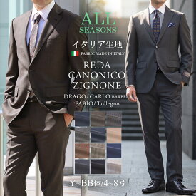 スーツ メンズ CANONICO カノニコ REDA レダ ZIGNONE ジニョーネ イタリア生地 インポート ウール ビジネススーツ オールシーズン 春 夏 秋 冬 ブランド生地 DRAGO ドラゴ CARLO BARBERA カルロバルベラ TG di Fabio ティージーディファビオ Tollegno トレーニョ