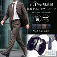 スーツ メンズ 夏用 サマースーツ スリム 洗える ウォッシャブル ストレッチ 軽量 通気性 涼しい 軽い 2…
