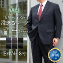 スーツ 大きいサイズ メンズ E体 アジャスター付 ウォッシャブルスーツ 洗える ストレッチ 2つボタン ビジネススーツ ワンタックパンツ BIGサイズ オールシーズン 春 夏 秋 冬