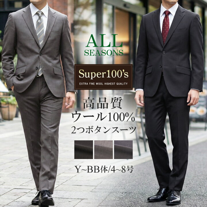楽天市場】スーツ メンズ Super100