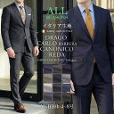 スーツ メンズ CANONICO カノニコ REDA レダ DRAGO ドラゴ CARLO BARBERA カルロバルベラ イタリア生地 インポート ウール ビジネススーツ オールシーズン 春 夏 秋 冬 ブランド生地 TG di Fabio ティージーディファビオ ZIGNONE ジニョーネ Tollegno トレーニョ