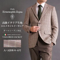 楽天市場】ブラウン ジャケット（ブランドエルメネジルドゼニア 