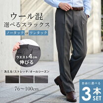 楽天市場】スラックス ウール 冬の通販