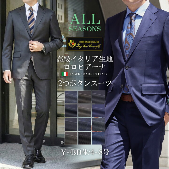 楽天市場】スーツ メンズ イタリア生地 LoroPiana ロロピアーナ 