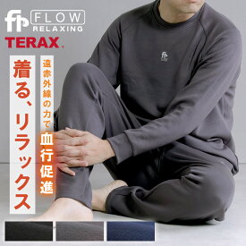 血行促進 パジャマ TERAX テラックス ルームウェア 長袖 パンツ 上下セット 部屋着 メンズ レディース ストレッチ FLOW RELAXING WEAR