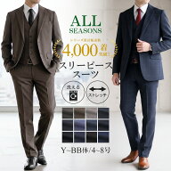 スリーピース スーツ メンズ 3ピース ビジネススーツ 洗えるスーツ スリム 標準 秋冬 春夏 オールシーズ…