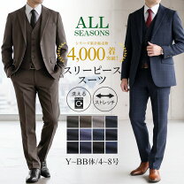 楽天市場】スーツ ベスト セット メンズの通販