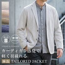 楽天市場】麻 ジャケット ベージュ メンズの通販