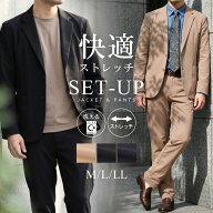 セットアップ メンズ スーツ カジュアルスーツ 2ツボタン ストレッチ 洗える 軽い ビジネススーツ 上下セ…