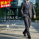 訳あり 処分価格 スーツ メンズ ビジネススーツ 洗える ストレッチ 2つボタン シングルスーツ レギュラースーツ アウトレットスーツ グレー ストライプ オールシーズン 春 夏 秋 冬