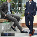 セットアップ メンズ スーツ カジュアルスーツ ストレッチ ニット生地 ビジネス 2ツボタン 洗えるスーツ オールシーズン 春 夏 秋 冬 スウェット ジャージ ルームウェア
