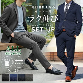 セットアップ メンズ スーツ カジュアルスーツ ストレッチ ニット生地 ビジネス 2ツボタン 洗えるスーツ オールシーズン 春 夏 秋 冬 スウェット ジャージ ルームウェア