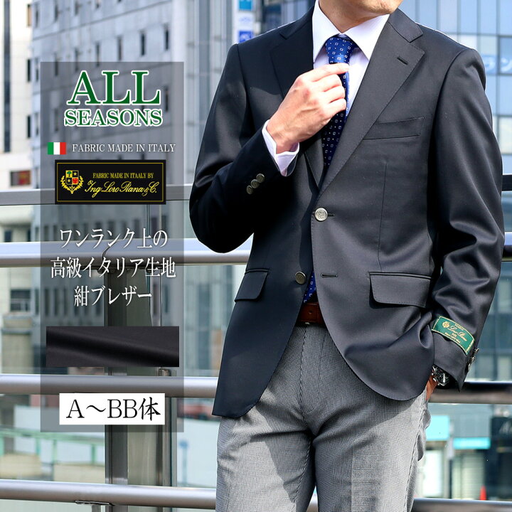 楽天市場】ジャケット ロロピアーナ LoroPiana Super130`s メンズ 