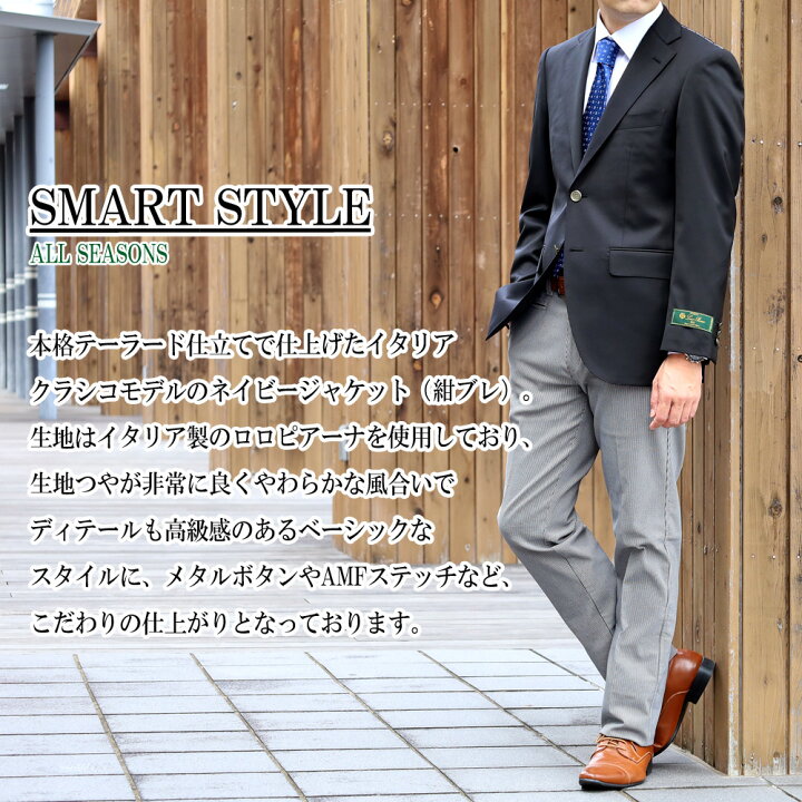 楽天市場】ジャケット ロロピアーナ LoroPiana Super130`s メンズ 