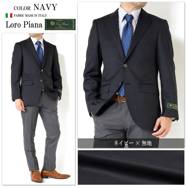 楽天市場】ジャケット ロロピアーナ LoroPiana Super130`s メンズ 