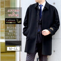 楽天市場】メンズコート カシミヤ100%の通販