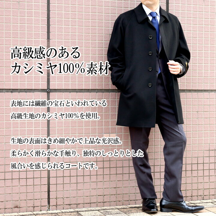 楽天市場】ステンカラーコート メンズ コート カシミヤ100% カシミア 