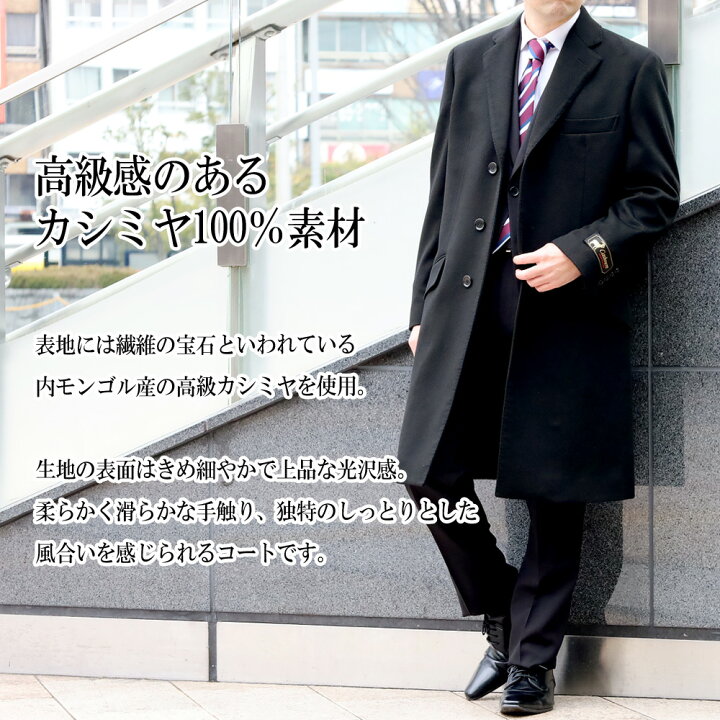 楽天市場】チェスターコート メンズ コート カシミヤ100% カシミア100 
