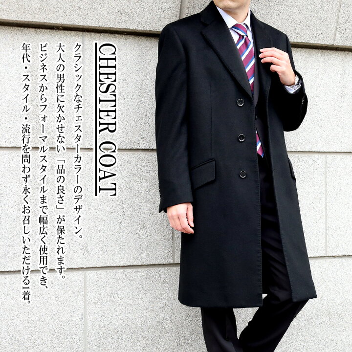 楽天市場】チェスターコート メンズ コート カシミヤ100% カシミア100 