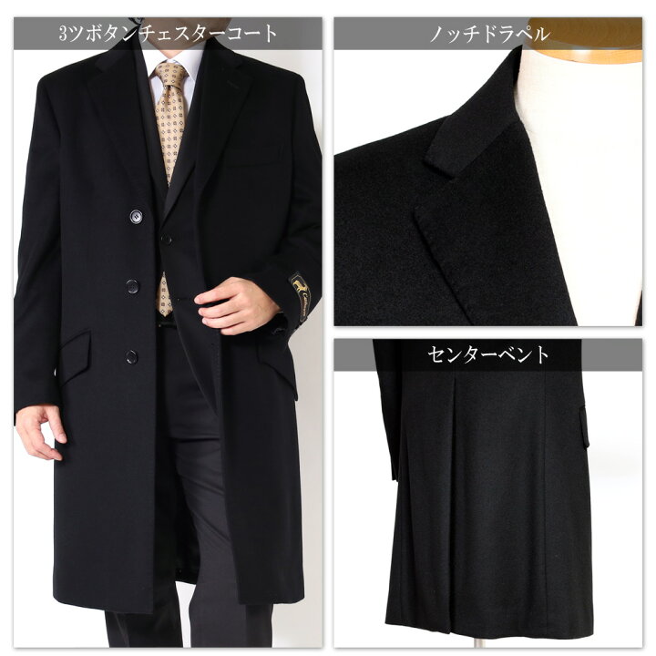 楽天市場】チェスターコート メンズ コート カシミヤ100% カシミア100 