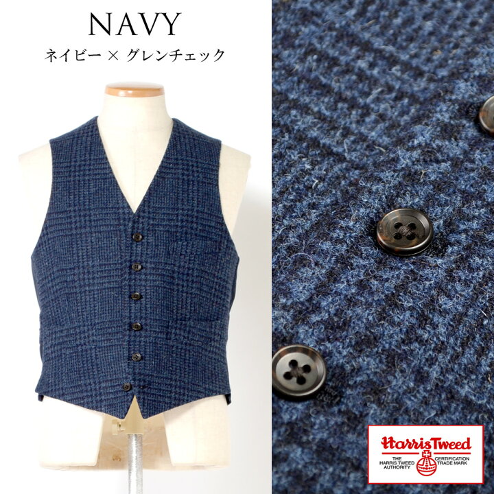 楽天市場】ハリスツイード ベスト ジレ Harris Tweed ウール100 