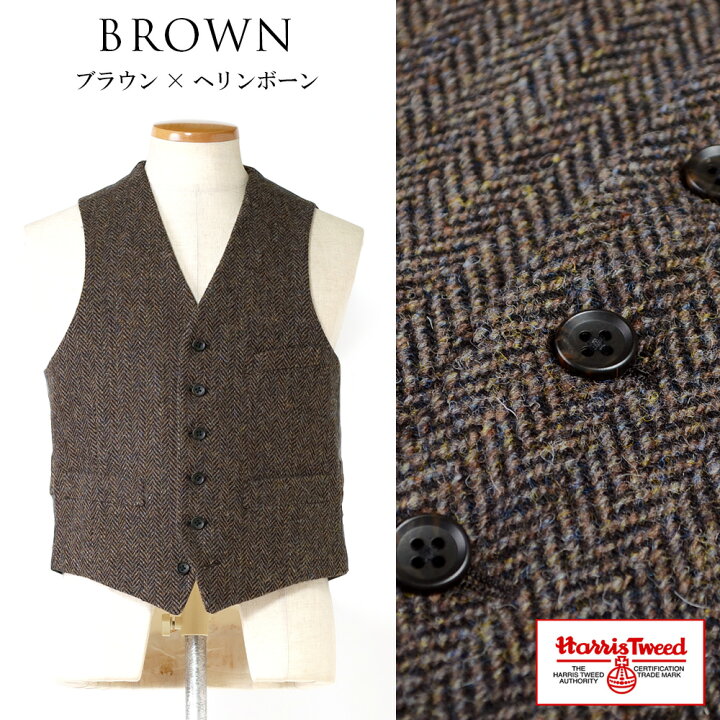 楽天市場】ハリスツイード ベスト ジレ Harris Tweed ウール100 