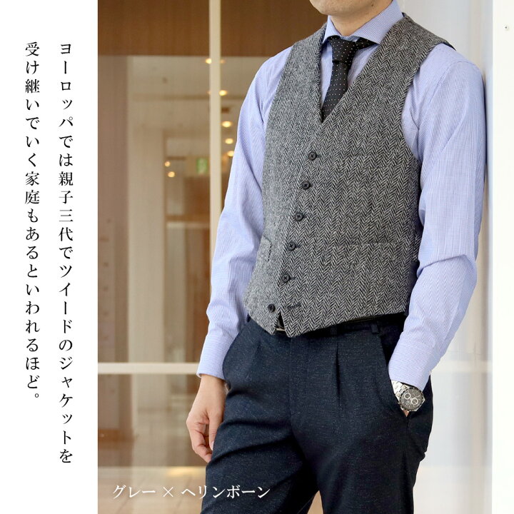 楽天市場】ハリスツイード ベスト ジレ Harris Tweed ウール100  