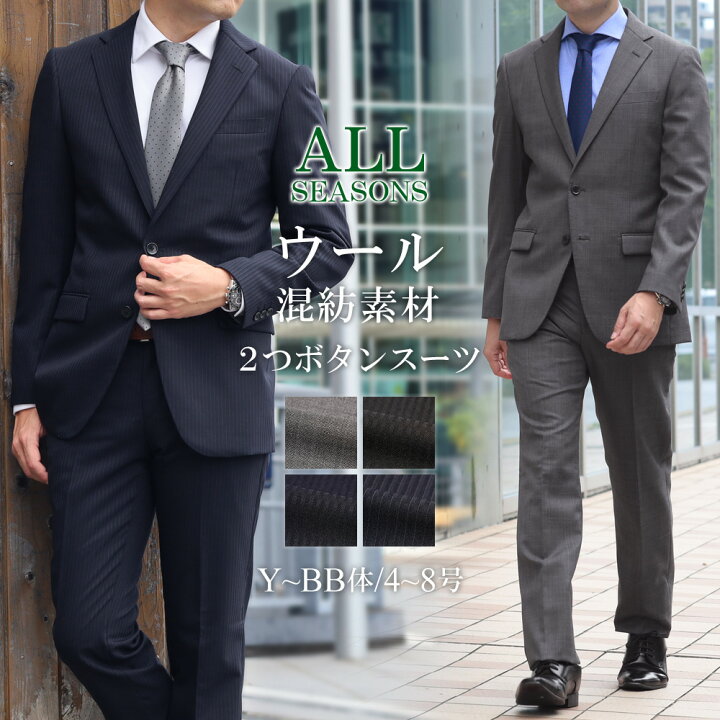 楽天市場】【マラソン☆通常15,800円⇒12,480円】メンズスーツ ウール  