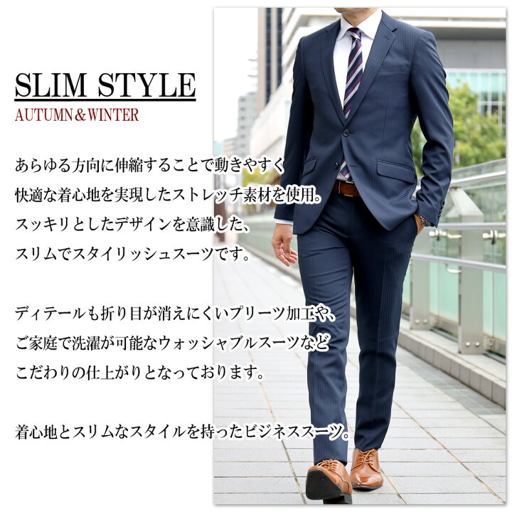楽天市場】スーツ 秋冬メンズスーツ スリムスタイル ストレッチ素材 ご 