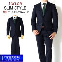 スーツ 秋冬メンズスーツ スリムスタイル WOOL混素材 ご家庭で洗濯可能なスラックス 5COLOR Y体 A体 AB体 2ツボタンスーツ ビジネススーツ