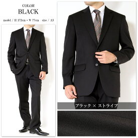 スーツ メンズ 秋冬 洗えるスーツ ビジネススーツ ワンタックスラックス 1タック 2ツボタン シングルスーツ レギュラー ストレッチ ウォッシャブルスーツ
