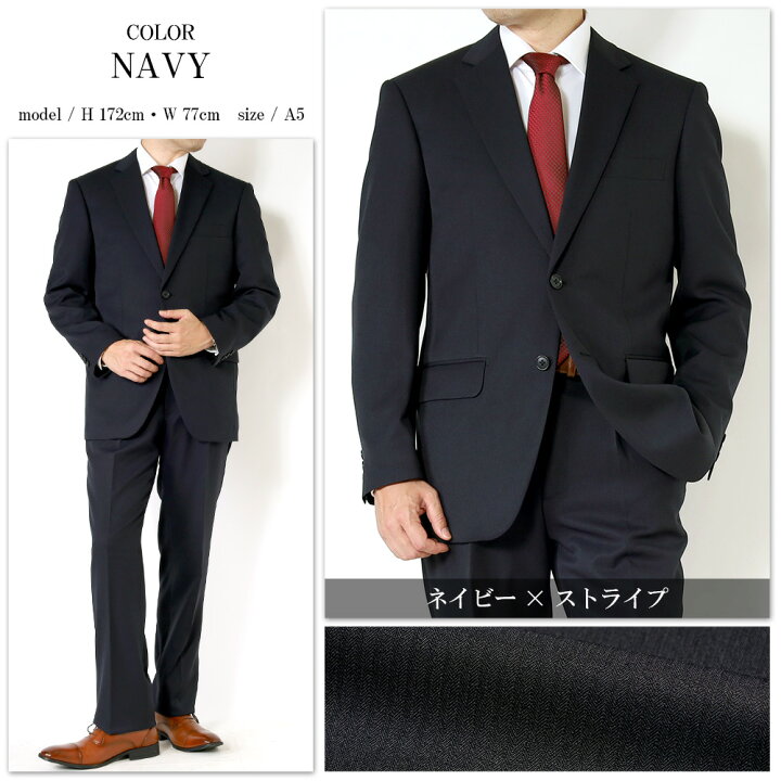 楽天市場】スーツ メンズ 秋冬 洗えるスーツ ビジネススーツ 
