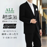 【高評価★4.60 即日出荷対応】礼服 メンズ 喪服 漆黒 フォーマル スーツ 洗える ブラックスーツ スリム …