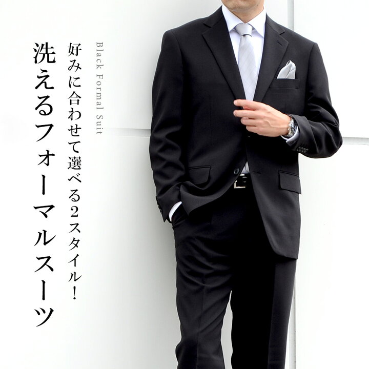 楽天市場】【クーポンご利用で11,800円⇒11,400円】礼服 メンズ  