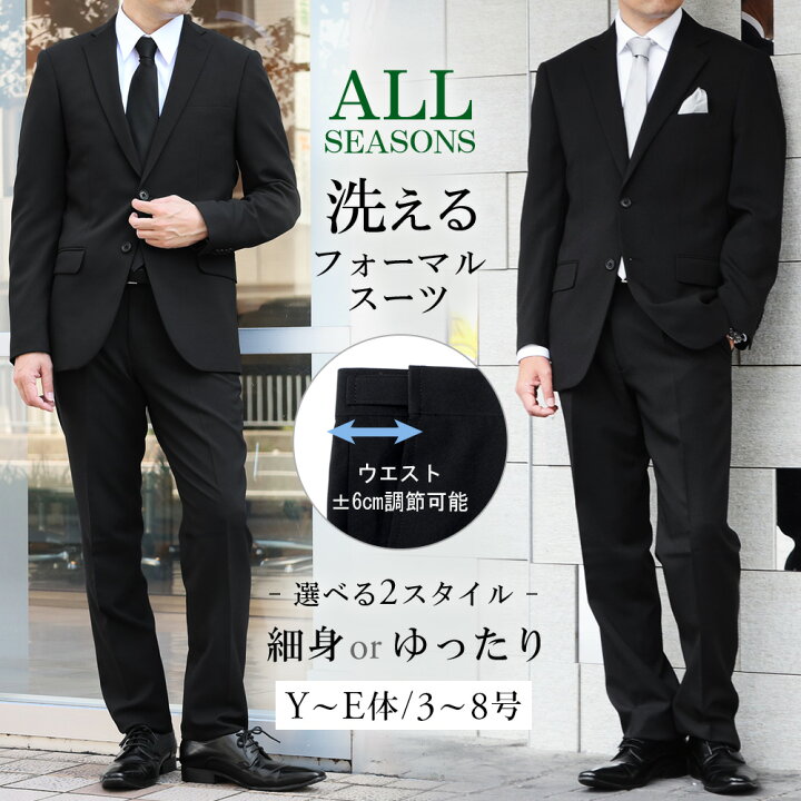 楽天市場】【マラソン☆通常11,800円～⇒11,490円～】礼服 メンズ  