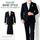 スーツ 礼服 メンズ 喪服 ブラックフォーマル ブラックスーツ フォーマルスーツ 冠婚葬祭 ソロテックス SOLOTEX メン…