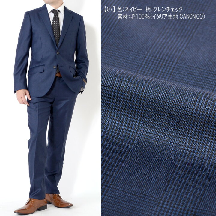 楽天市場 秋冬スーツ メンズスーツ イタリア生地 Wool100 Reda レダ Canonico カノニコ スリムモデル Y体 A体 Ab体 体 2ツボタンスーツ ビジネススーツ スーツのアウトレット工場