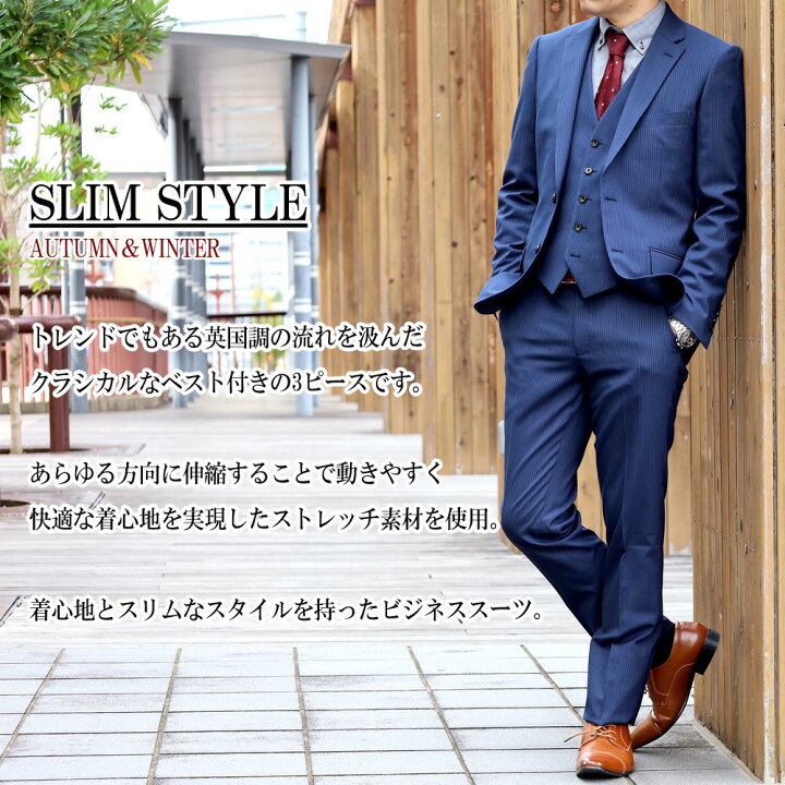 楽天市場】スリーピーススーツ メンズ ビジネススーツ 秋冬 春夏 