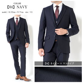 スリーピーススーツ メンズ スリム 3ピース WOOL混素材 ビジネススーツ 秋冬 春夏 オールシーズン Y体 A体 AB体 BB体 2つボタンスーツ 結婚式 2次会