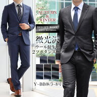 スーツ メンズ 秋冬 ウール混 微光沢素材 スリム 2ツボタンスーツ モード ビジネススーツ パーティースー…