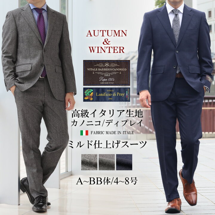 楽天市場】スーツ メンズ イタリア生地 CANONICO カノニコ super120s 