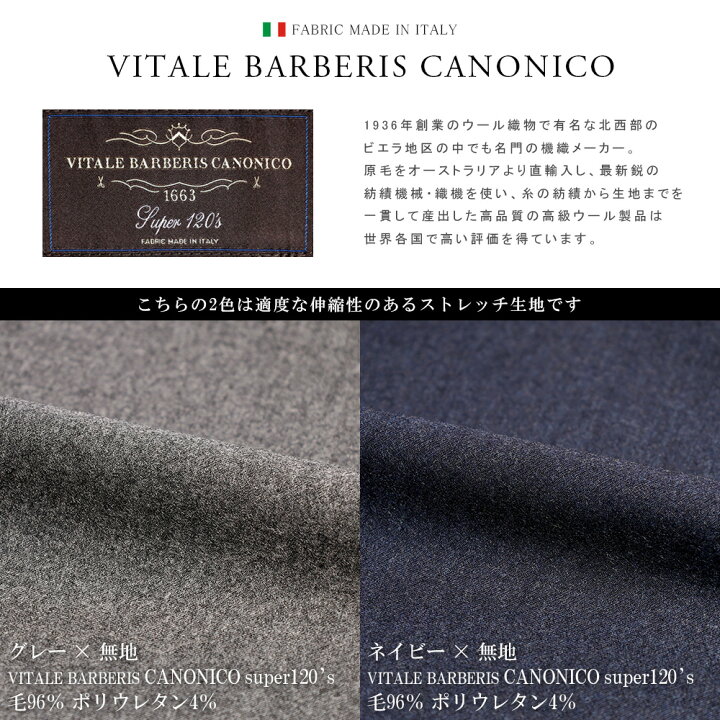 楽天市場】スーツ メンズ イタリア生地 CANONICO カノニコ 