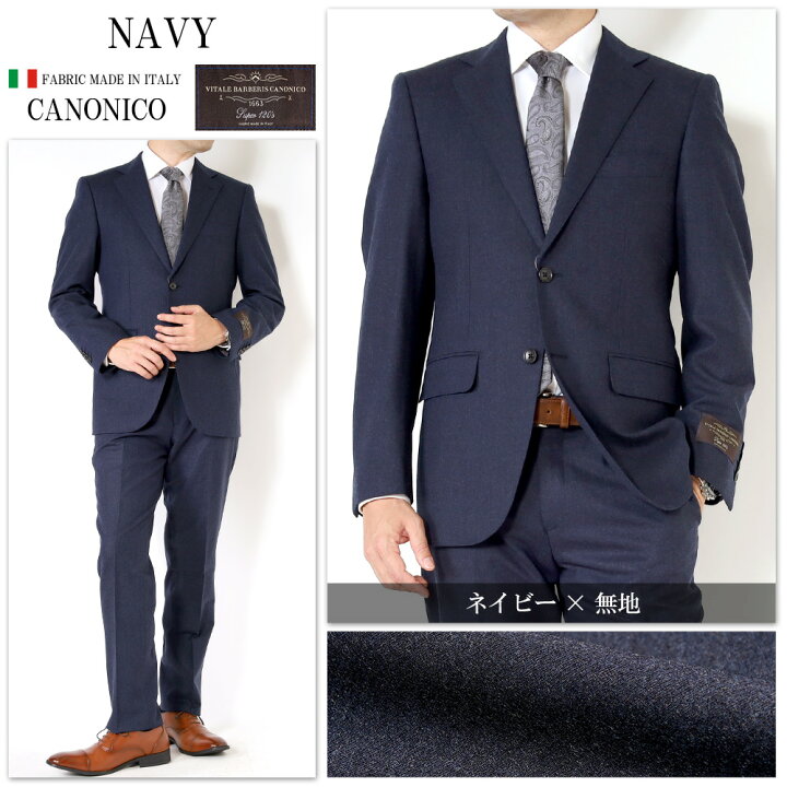 楽天市場】スーツ メンズ イタリア生地 CANONICO カノニコ super120s 