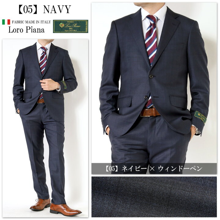 楽天市場】スーツ メンズ LoroPiana ロロピアーナ イタリア生地 秋冬 