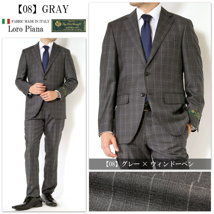 楽天市場】スーツ メンズ LoroPiana ロロピアーナ イタリア生地 秋冬 