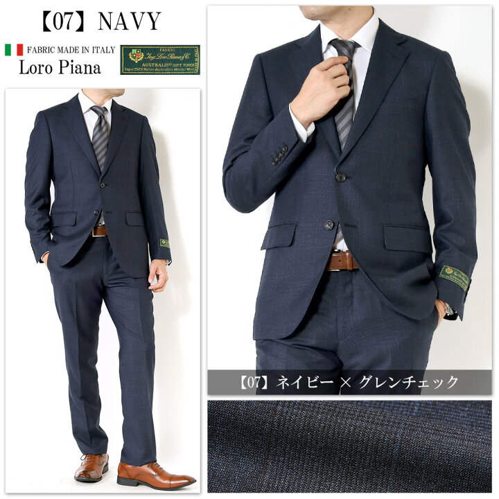 楽天市場】スーツ メンズ LoroPiana ロロピアーナ イタリア生地 秋冬 