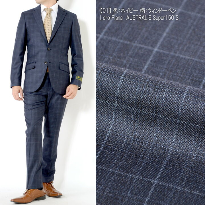 楽天市場】スーツ 秋冬メンズスーツ イタリア生地 LoroPiana Super150 
