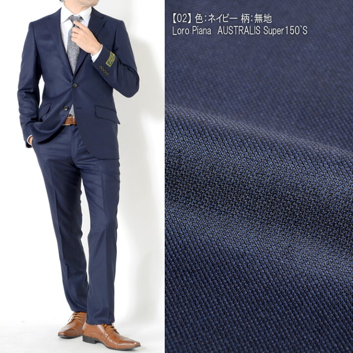 楽天市場】スーツ 秋冬メンズスーツ イタリア生地 LoroPiana Super150 